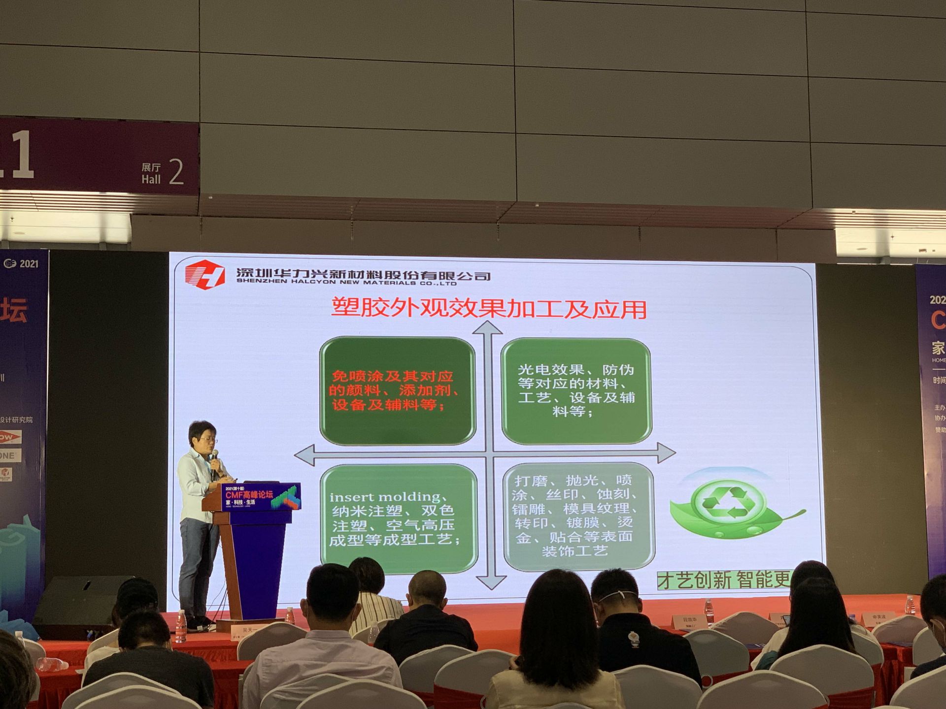 CMF展带你找材料找工艺—九游网页版登录入口-九游(中国)
